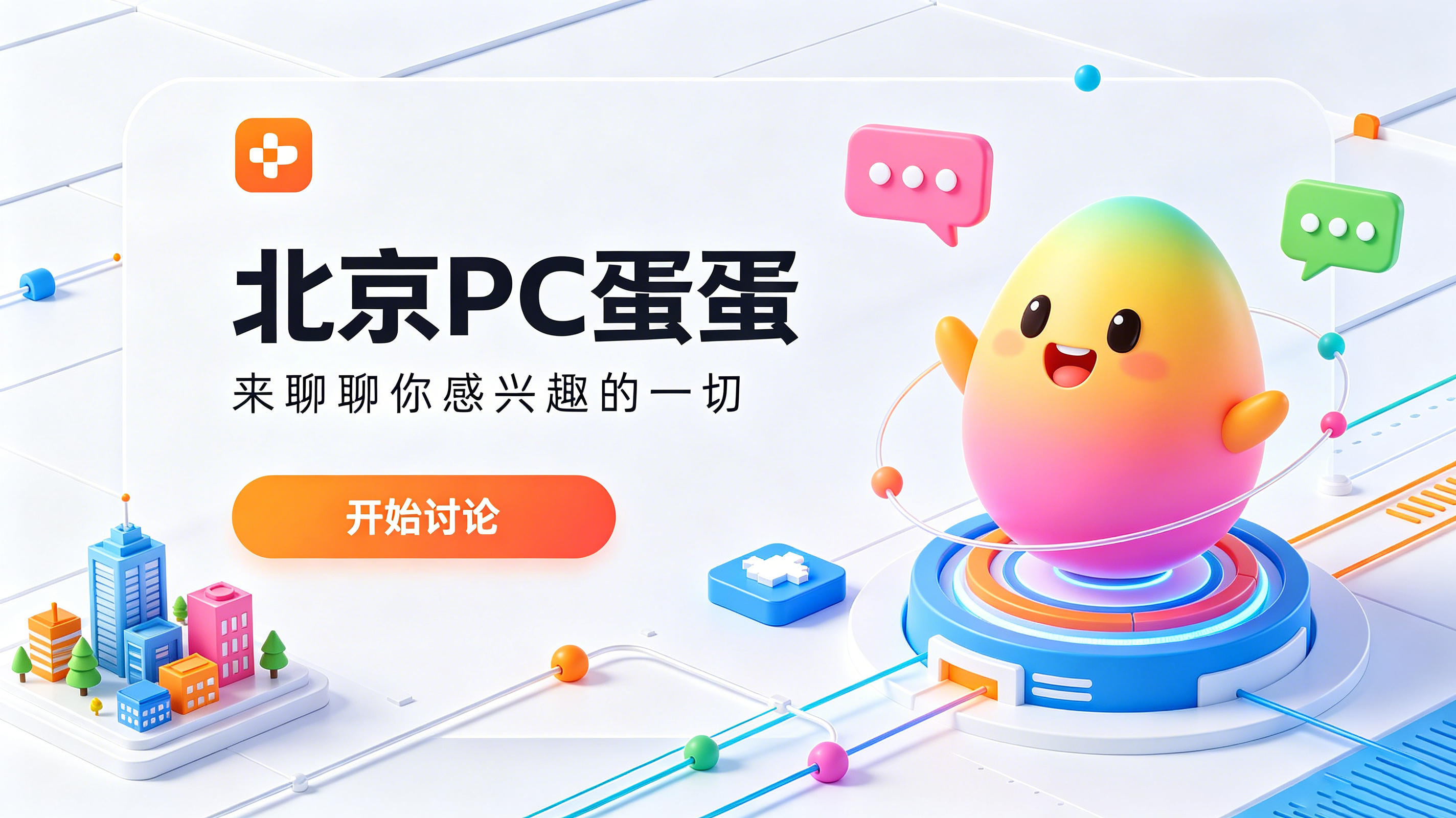 北京PC蛋蛋寿命最长的树木，一次可储100吨水，穷人还能当房子住！