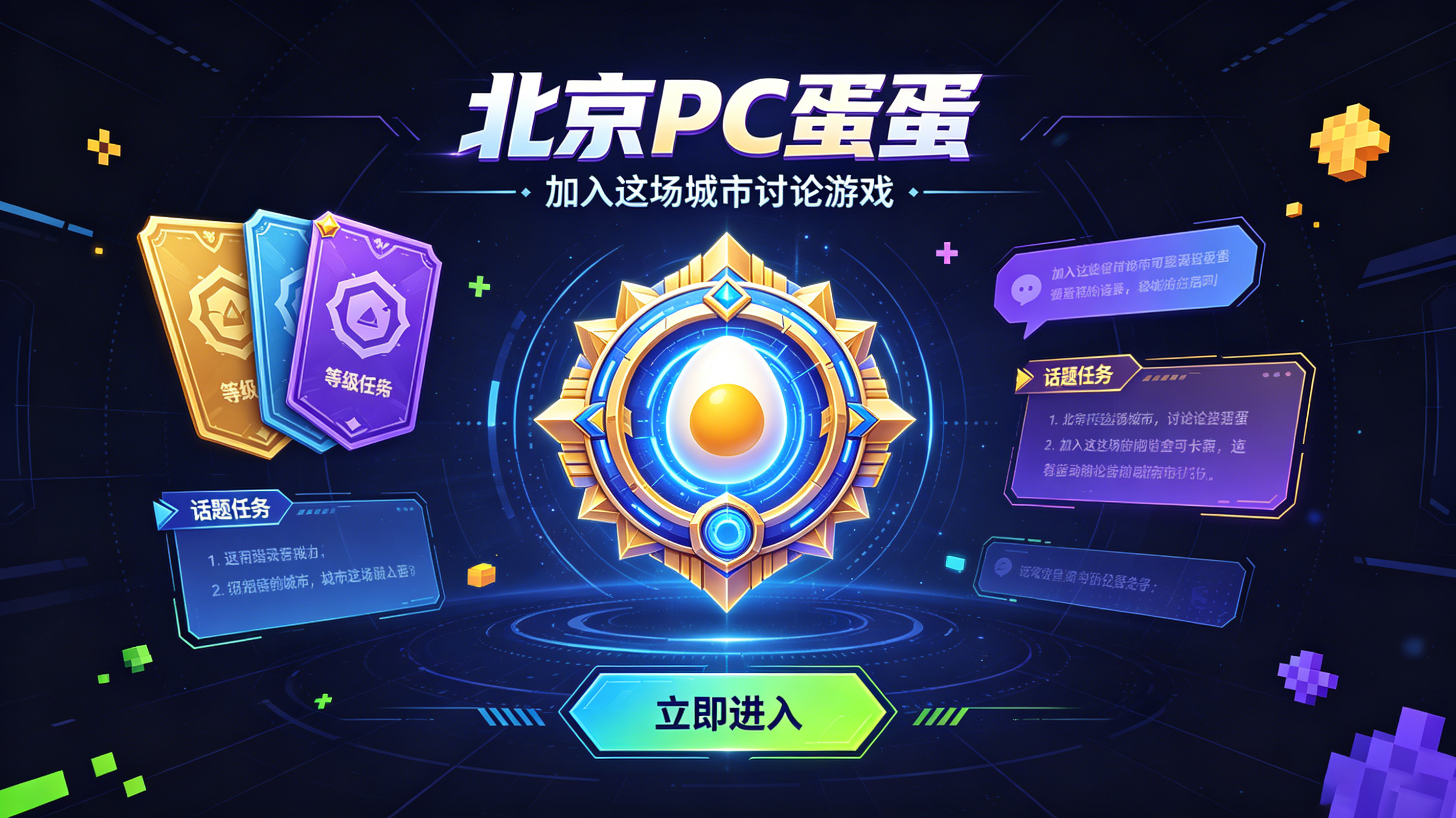 北京PC蛋蛋被谁威胁？天仙哥哥竟然是世界500强真实身份曝光