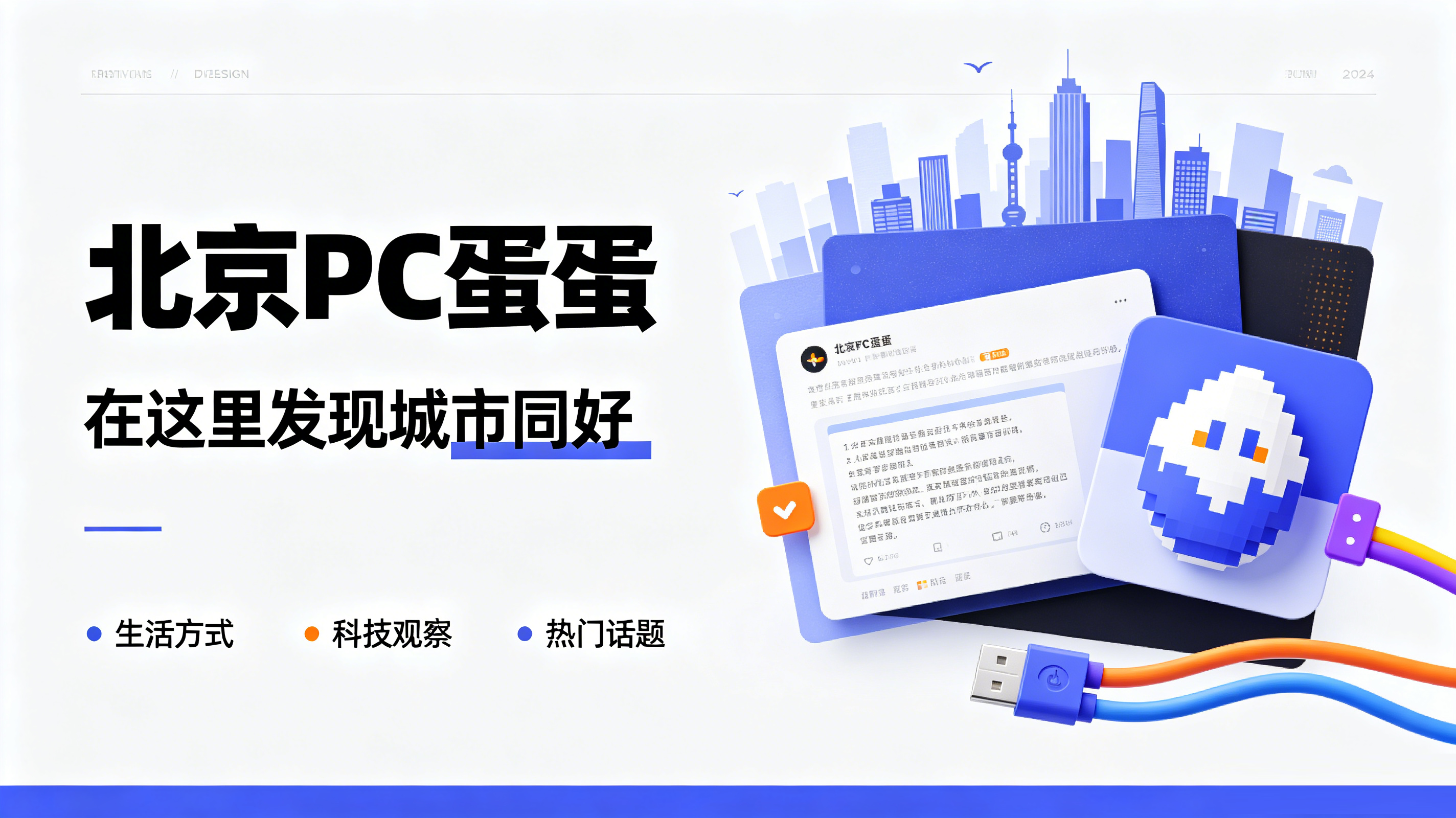 北京PC蛋蛋为何转战头条了？曾经的揭露者卓伟为啥消失背后真相揭秘