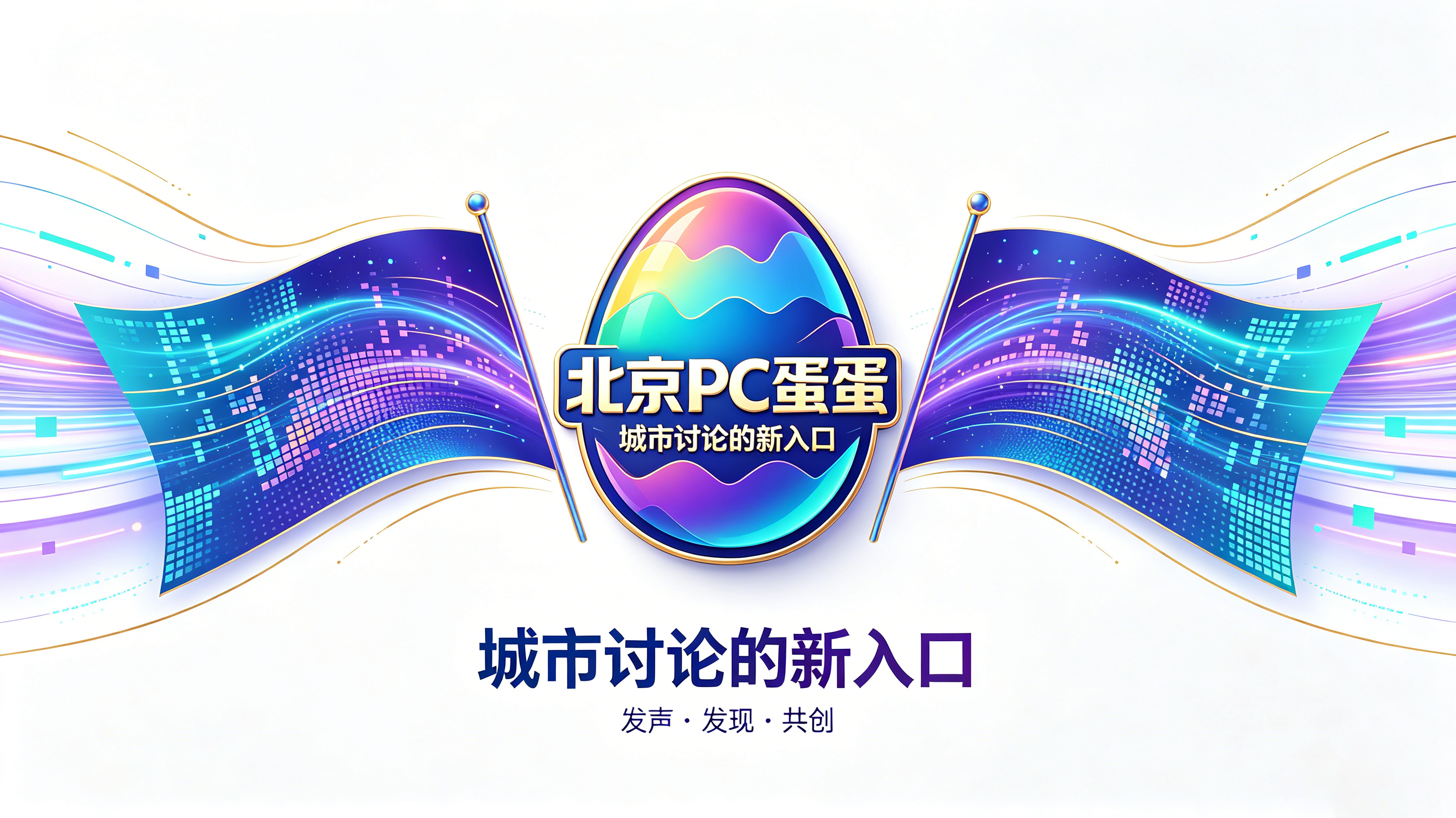 北京PC蛋蛋程莉莎吵架原因及始末，应采儿程莉莎吵架你支持谁？